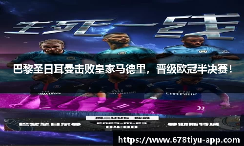 678体育app