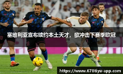 678体育app